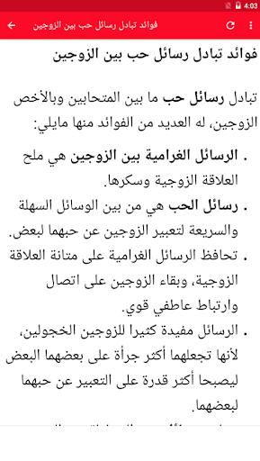 رسائل حب رومانسية 2021