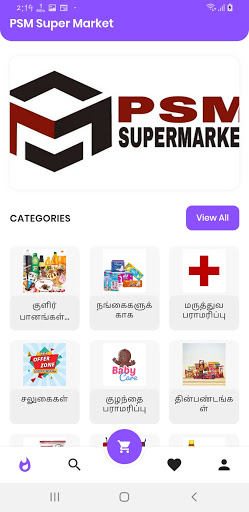 Android application PSM Super Market screenshort