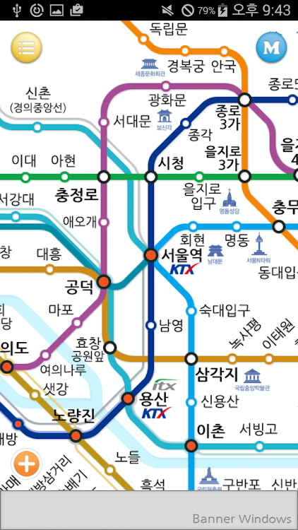 지하철매니저 - 실시간도착정보 - 3.10.33 - (Android)