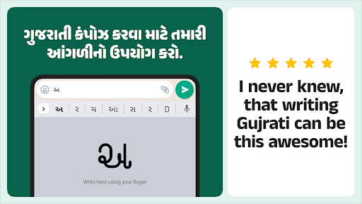 Screenshot of Desh Gujarati Keyboard
