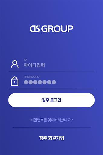Android application 더블에스그룹 screenshort