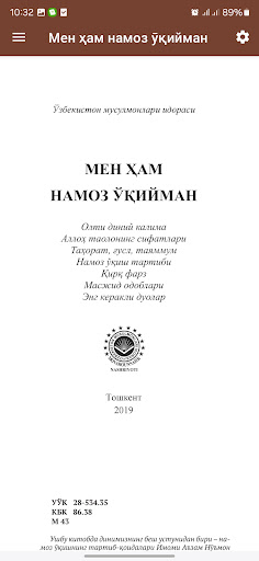 Android application Мен ҳам намоз ўқийман screenshort