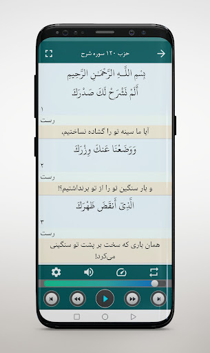 ترتیل کل قرآن استاد منشاوی Screen 3