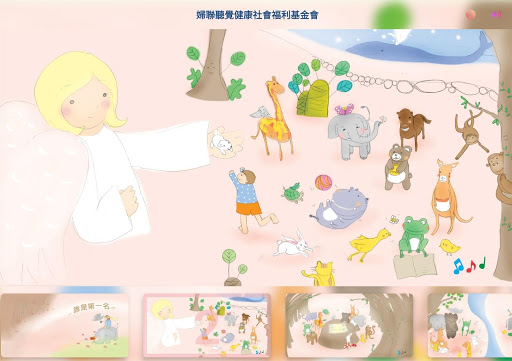 ITSMI-08誰是第一名 Screen 3