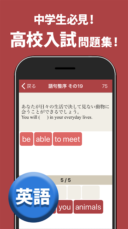 高校入試対策アプリ 中学英語 中学数学 中学社会 Android Prilozheniya Appagg