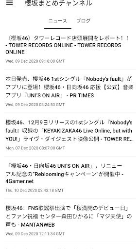 Download 櫻坂まとめチャンネル Free For Android 櫻坂まとめチャンネル Apk Download Steprimo Com