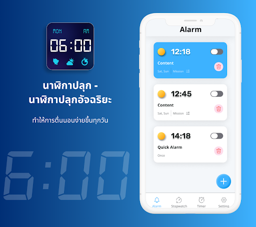 ตัวอย่างแอป