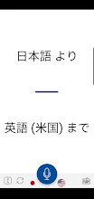 ミラクル音声翻訳機 70言語以上対応 Google Play のアプリ