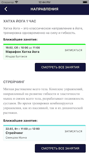 NeoДжоуль Уфа Центр Screen 3