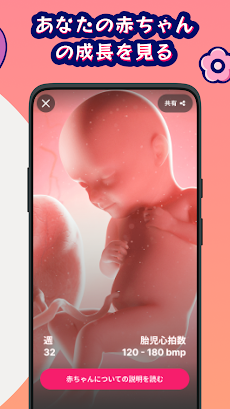 Momly: 妊婦 アプリ・出産予定日・妊娠 情報・妊娠週数のおすすめ画像3