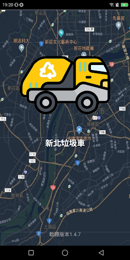 Android application 新北垃圾車 screenshort