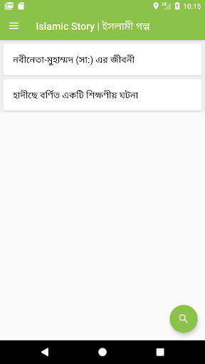 Android application Islamic Stories English screenshort