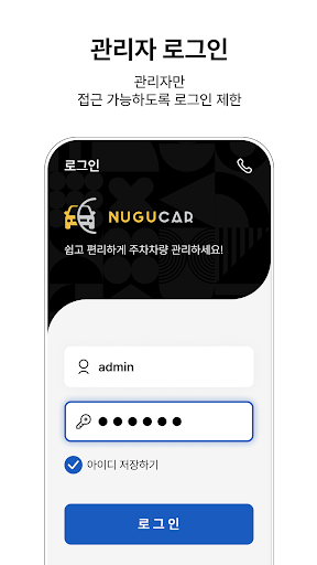 NUGUCAR Screen 3
