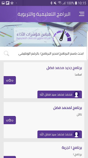 مؤشرات الأداء Screen 2