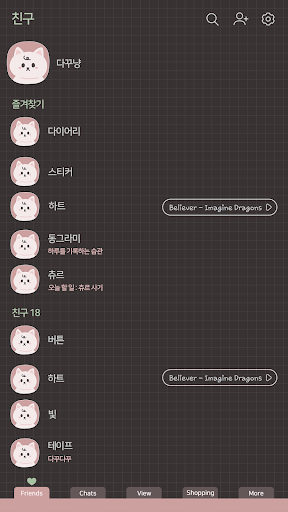 카카오톡 테마 - 다꾸냥_다크 Screen 2
