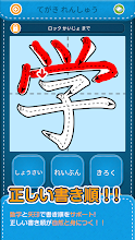 小学1年生漢字練習ドリル 無料小学生漢字 Google Play のアプリ