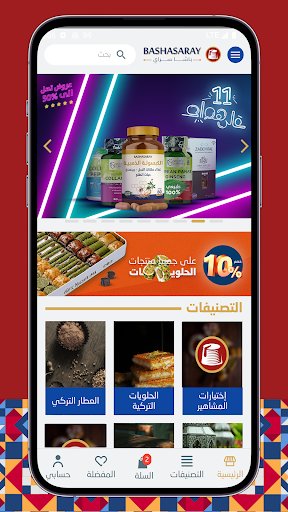 باشا سراي - متجر منتجات تركية screenshot 8