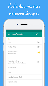 ภาพหน้าจอ