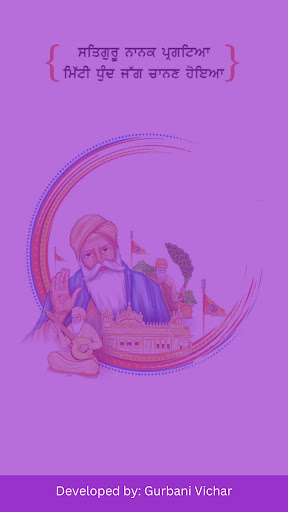 Gurbani Mp3 - Gurbani Kirtan Screenshot 1 - AppWisp.com