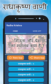 Radha Krishna Vani 1.0 APK + Mod (Free purchase) for Android