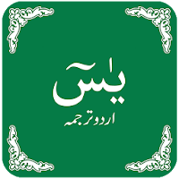 Surah Yaseen with Urdu Translation