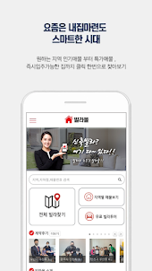 빌라몰 - 신축빌라 분양 매매, 전세, 부동산전문 앱