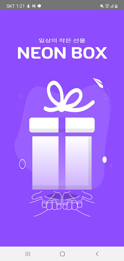 Android application 네온박스(NEON BOX) screenshort