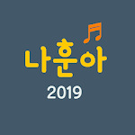 Cover Image of Download 2020 나훈아 노래  APK