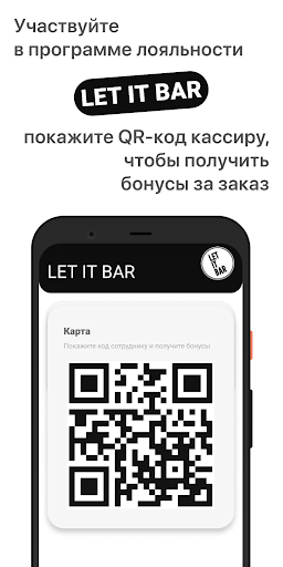 Android application LET IT BAR screenshort