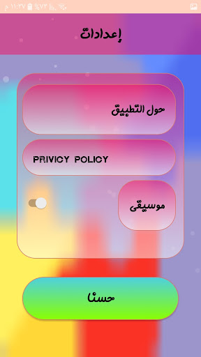 Android application ضرب جمع طرح screenshort