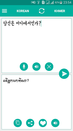 Android application Korean Khmer Translator screenshort