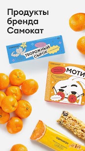 Samokat: Food Delivery 3