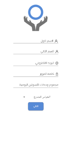 قياس السكر Screen 2