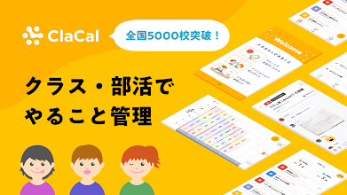 Clacal クラカル クラスみんなで学習管理 Google Play のアプリ