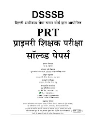 DSSSB PRT SOLVED PAPERS