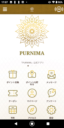 Android application PURNIMA screenshort