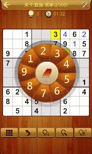 Sudoku II Screenshot