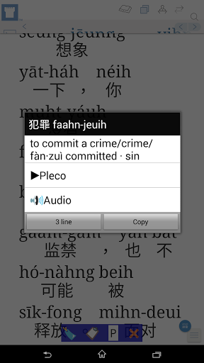 Cantonese Web & EPUB Screen 3