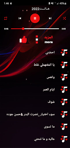 اغاني نصرت البدر 2022 Iبدون نت Screen 3