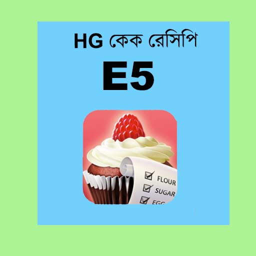 HG কেক রেসিপি E5