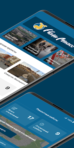 Наш Миасс Screen 2