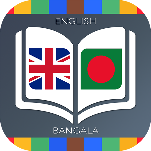 English to Bangala Dictionary logo