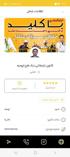 Android application با کلید screenshort