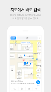 KakaoMap - Map / Navigation 1.24.0 Screenshots 7