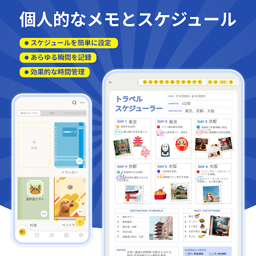 アプリのプレビュー