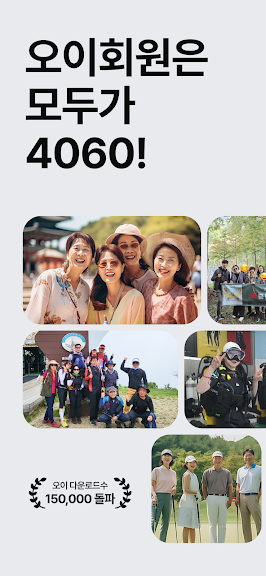오이 - 4060 취미모임 동호회 동네친구 문화모임_1