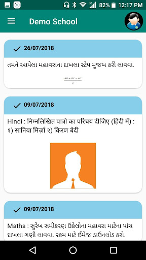 NAVDEEP VIDYALAYA Screen 3