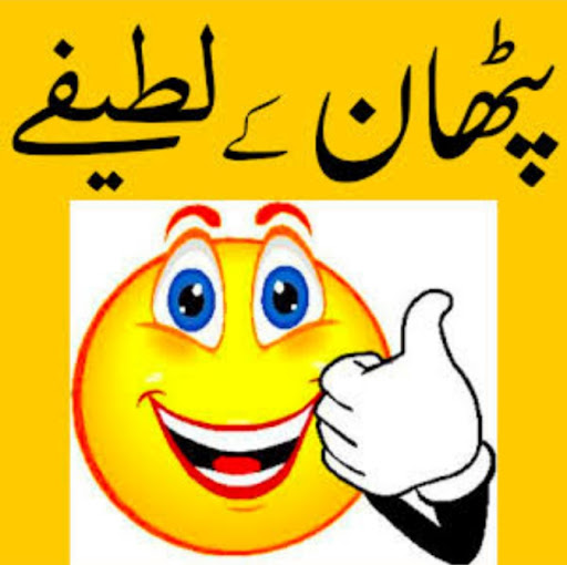 Android application Lateefay Funny in Urdu offline screenshort