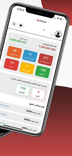 Redpack - ڕێدپاک Screen 2
