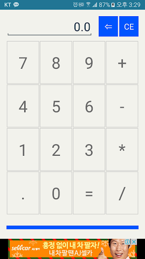 Android application Simple Calculator screenshort